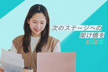 ゼロスタートの手に職つけたいWEBデザイナー志望集まれ！カリキュラムあり〼