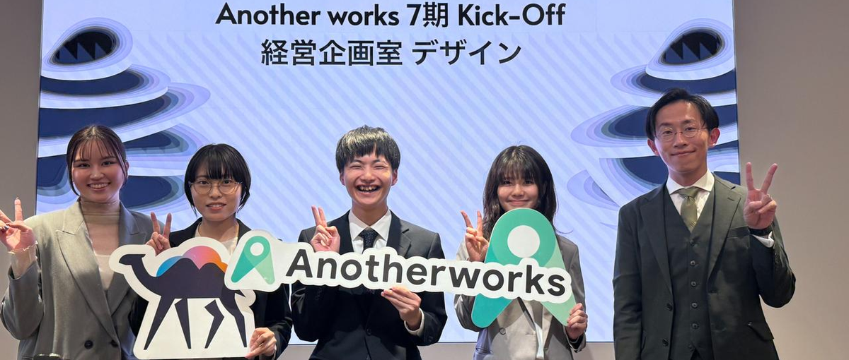  経営・事業課題の解決に向けて伴走するプロジェクトマネジメント担当を募集！