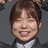 池上 夏代
