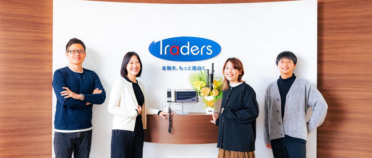 Java経験歓迎！開発組織の立ち上げ｜国内最大級の金融取引システム開発