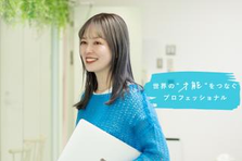 YouTube,Instagram,TikTokクリエイターの企画提案職！
