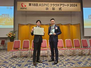感性AIアナリティクス　ASPICクラウドアワードでAI部門総合グランプリ受賞