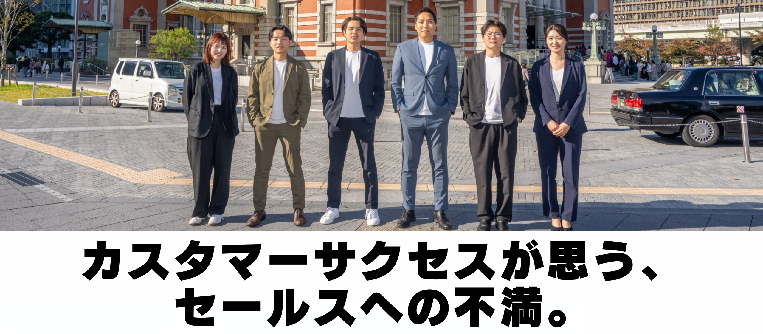 【RPO事業部】CSが日々、沸々と溜まっているセールスへの不満、綴ってみた。