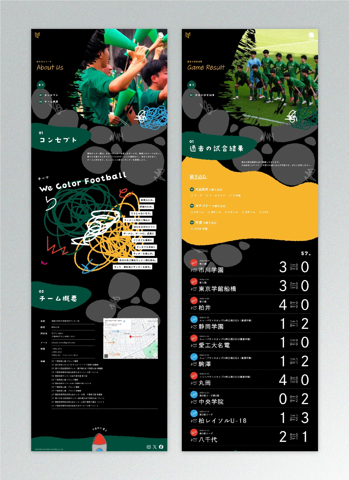専修大学松戸高校サッカー部HP