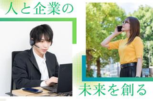 営業リーダー候補／クライアントの課題解決をサポートする重要なポジション！