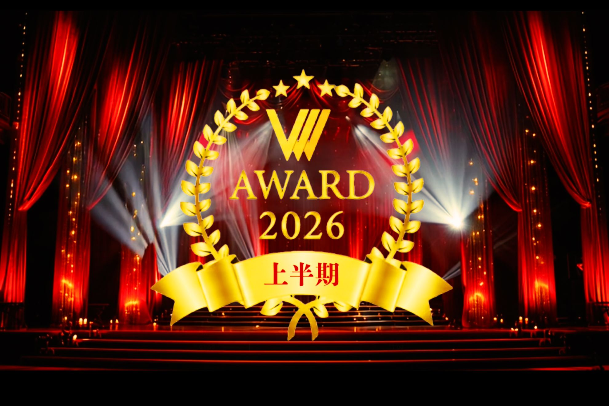 【社内イベント】四半期総会＆MVP表彰式を開催しました！