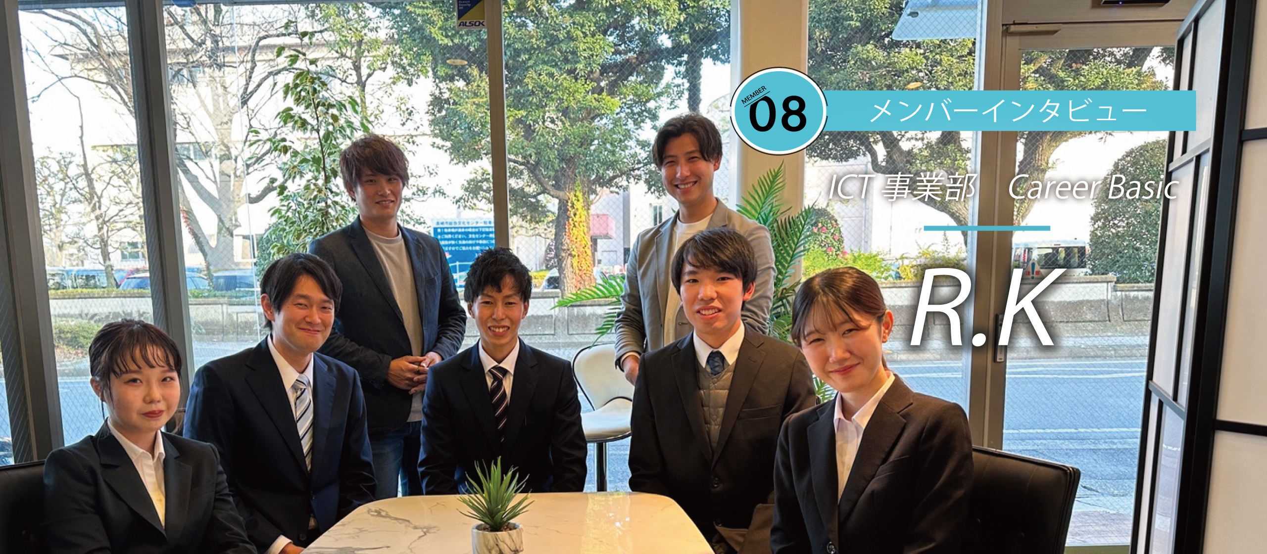 【就活ストーリー】地元をIT技術で盛り上げたい！新世界への第一歩　-　R.K