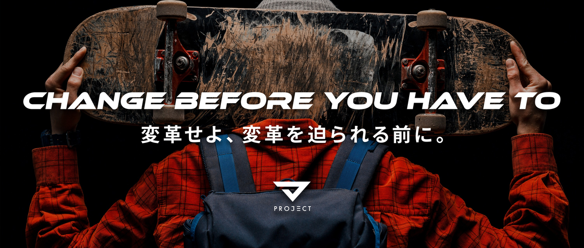 正解のない問いに挑む力を。考えるマーケター募集！