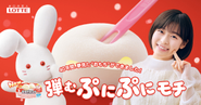 発売から40周年を迎えリニューアルしたロッテ「雪見だいふく」の発売に合わせてTVCM、WEB動画のクリエイティブディレクション、プロモーション立案・実施オペレーション、PR、制作プロデュース、SNS運用を担当しました