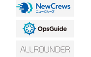 オンライン庶務代行"NewCrews"（ニュークルーズ）、DX企業基盤 "OpsGuide"（オプスガイド）、 超ハンズオン型人財紹介サービス "ALLROUNDER" （オールラウンダー）を提供