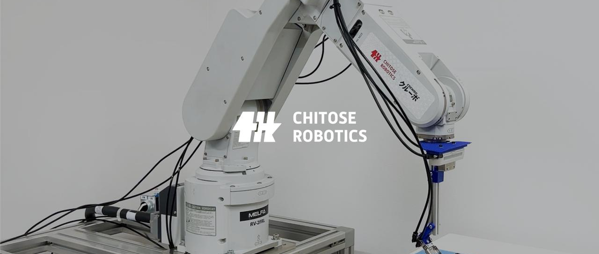 ロボットの動きを極めるソフトエンジニア募集！