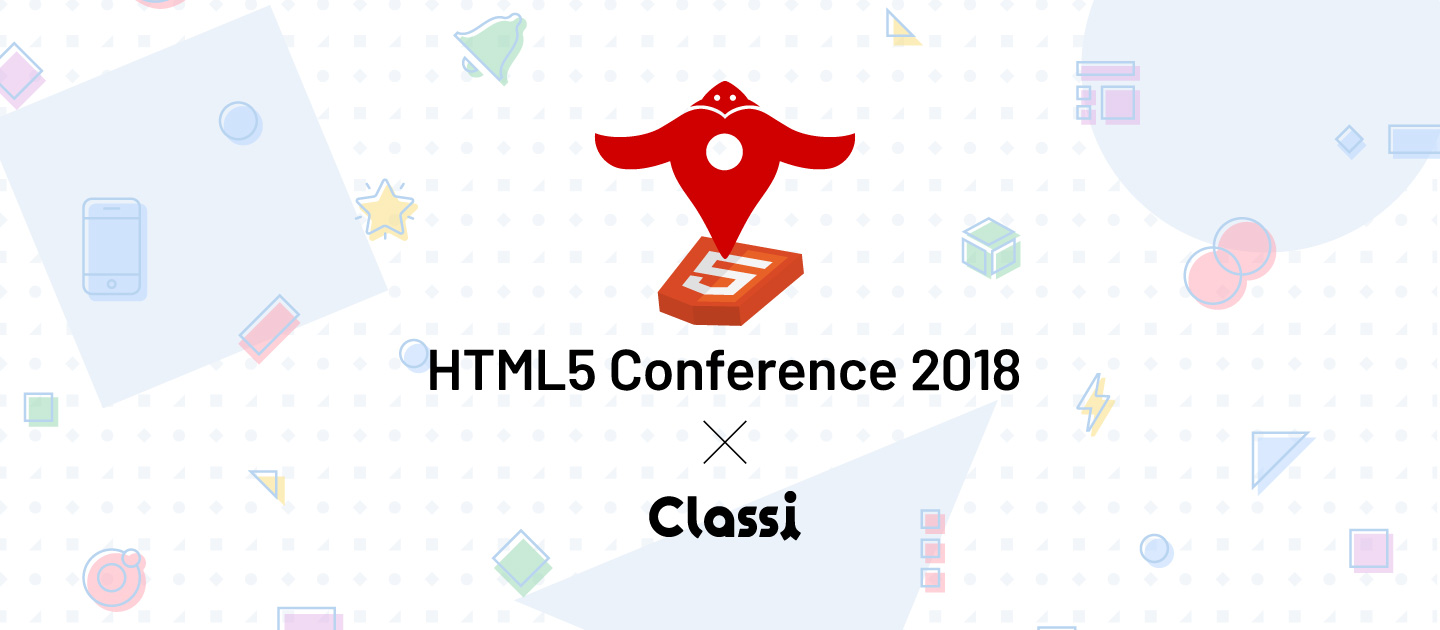 HTML5 Conference 2018 参加レポート