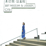 akiko tomonari