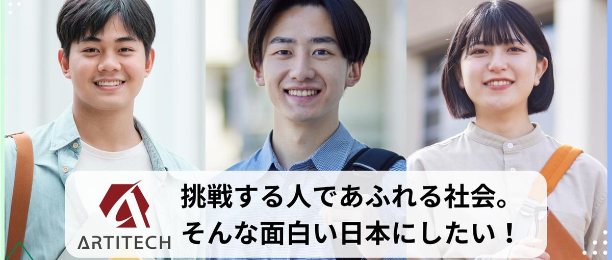 超実践型インターシップ｜社会に影響を与えるシステムエンジニアを募集！