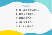 VALUE（行動指針）