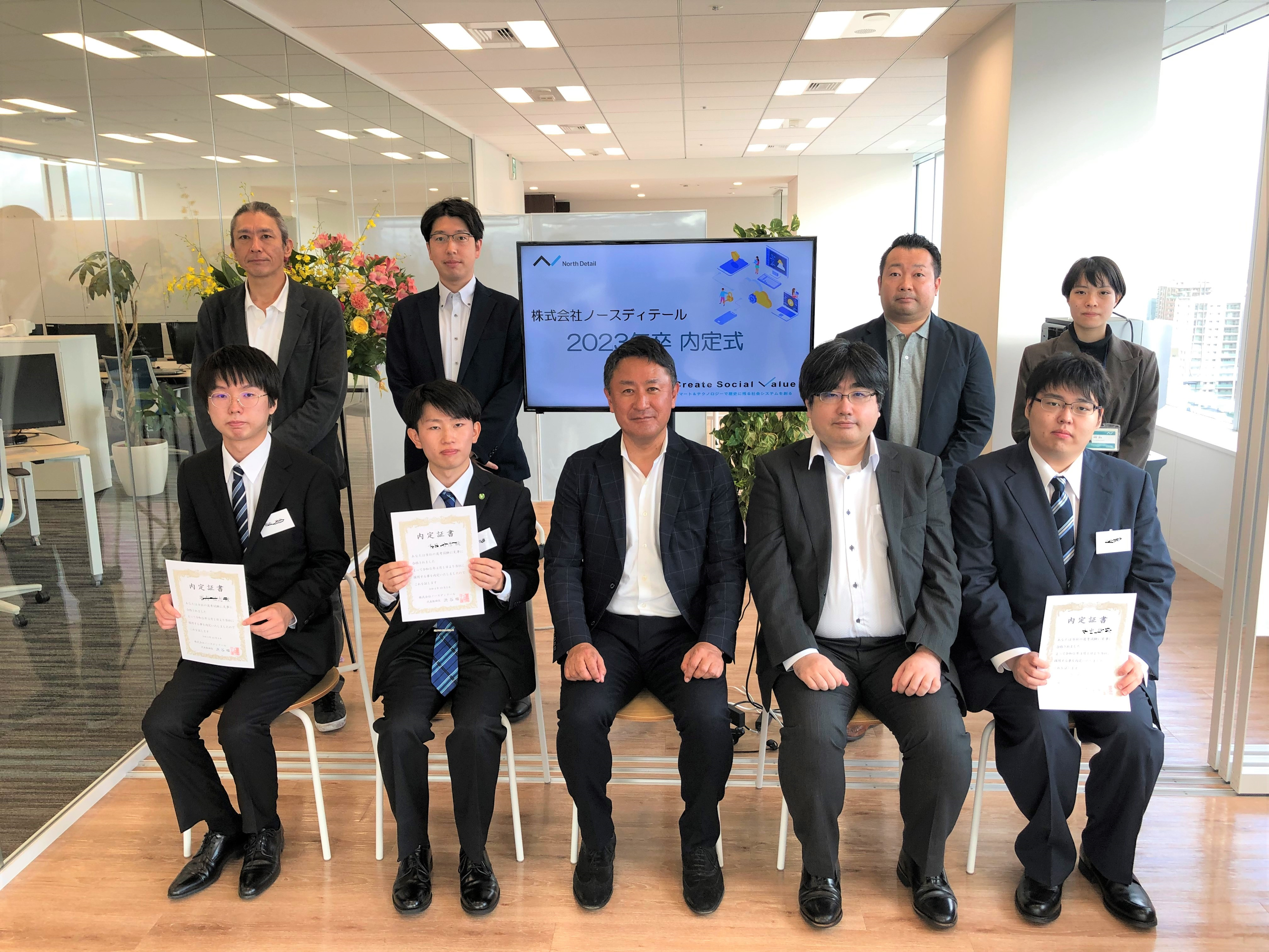 【North Detail #8】23卒 内定式