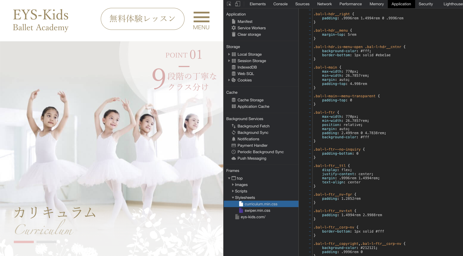 当社のフロントエンドエンジニアの業務範囲