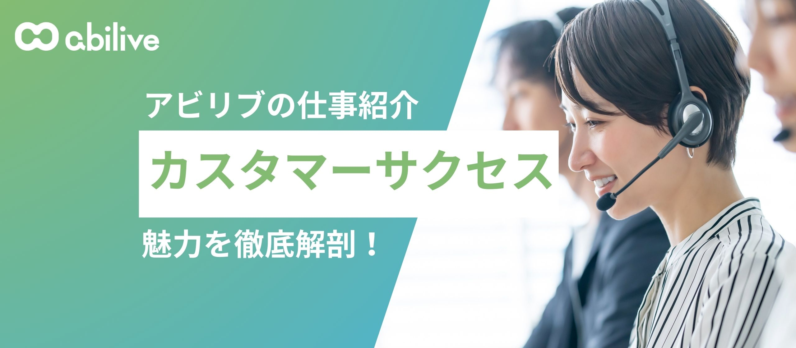 宿泊業界のDXを一緒に進化させる【カスタマーサクセス】とは？