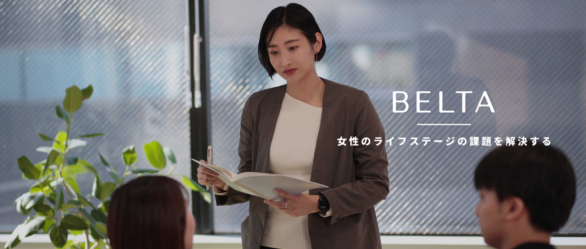 26卒追加募集｜D2Cブランドで商品企画から販売戦略まで経験できる総合職