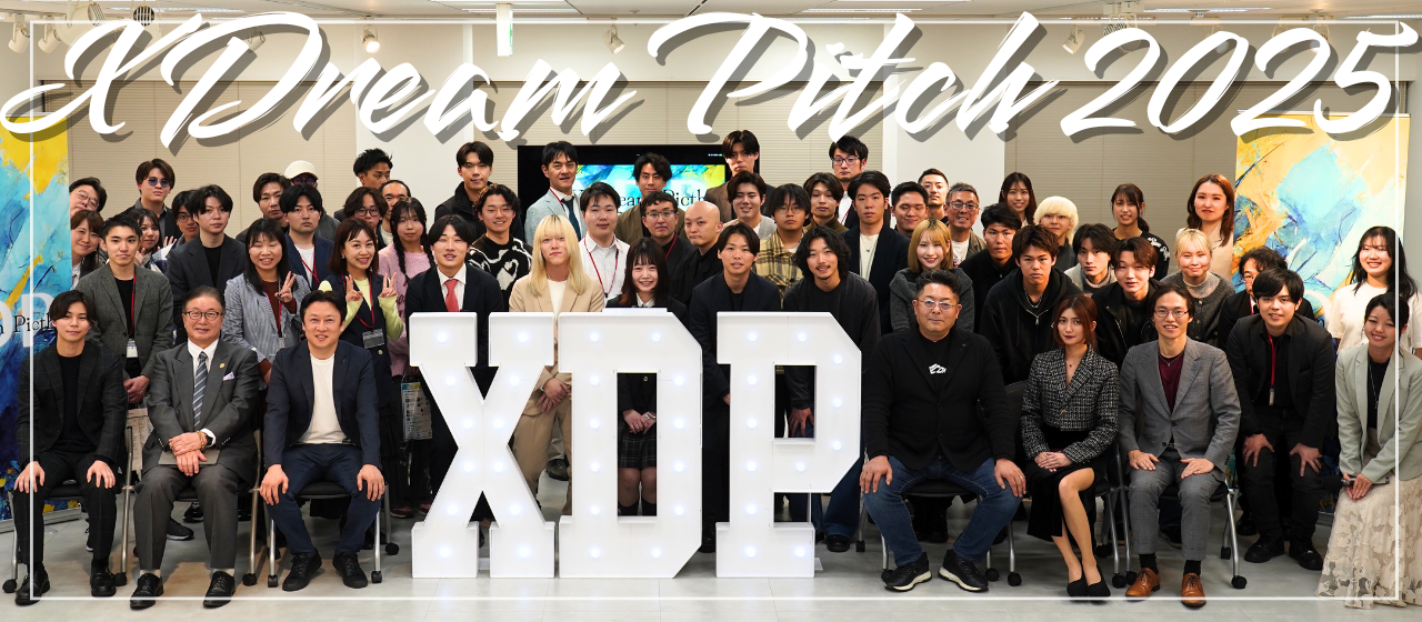 【開催レポ】学生起業家ピッチ会「XDP」！！
