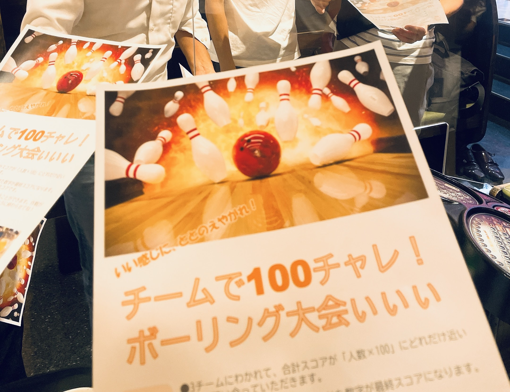 ジャンプらしい特殊なルールのボーリング大会やりました！