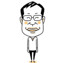 和田 友一