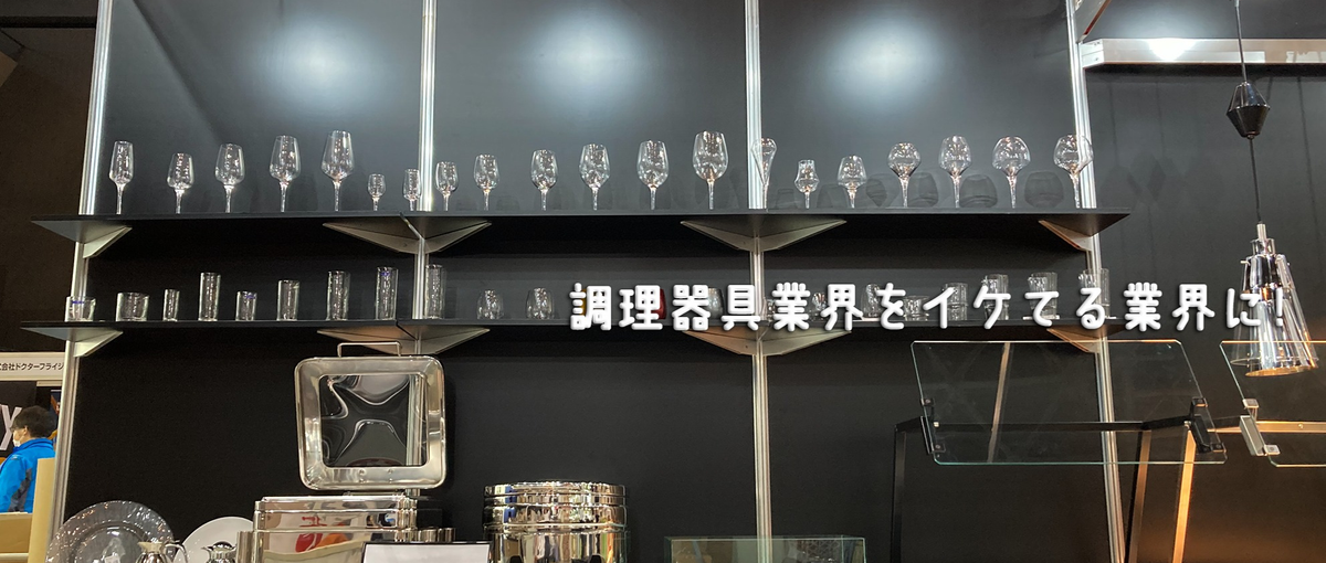 歴史はあるけどマインドはベンチャー！新卒総合職募集！