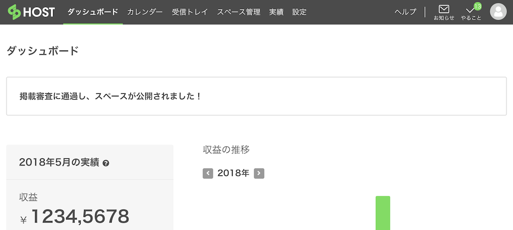 【プロダクト】スペースを貸し出すホストの方向けの管理画面をリニューアルしました！