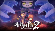 Nintendo Switch™ 2 専用ソフト『オバケイドロ２』配信開始！／自社ゲーム開発事業部を目指すITエンジニアも多く在籍をしています。