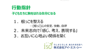 私達の行動指針。社員一人ひとりの「らしさ」も大切にしています。