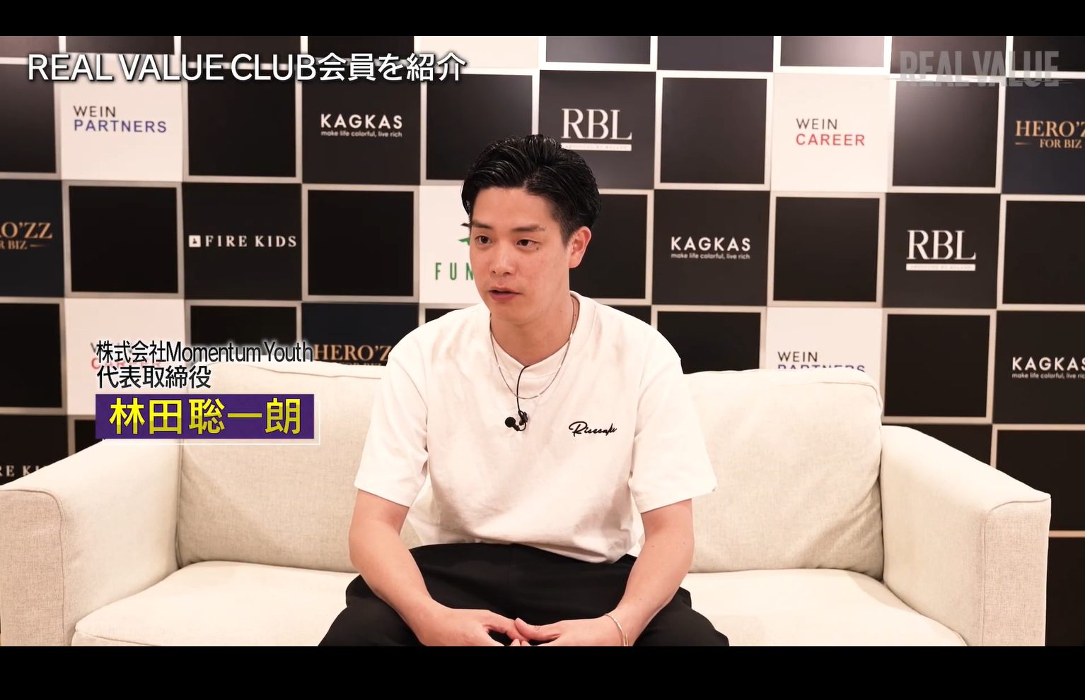 経営×エンタメ！『REAL VALUE』撮影に潜入してみてわかったこと