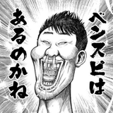 隆秀 篠木