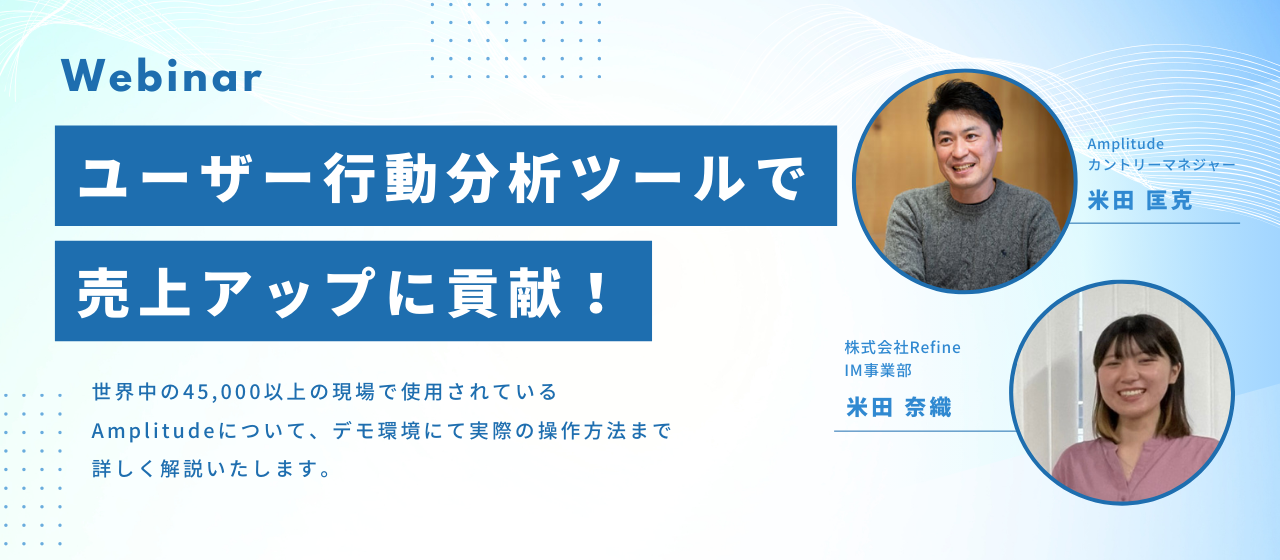 【お知らせ】ユーザ行動分析ツールで売上アップに貢献！〜無料プラグインのご紹介〜