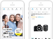 家電、カメラのレンタルサービス「Rentio」