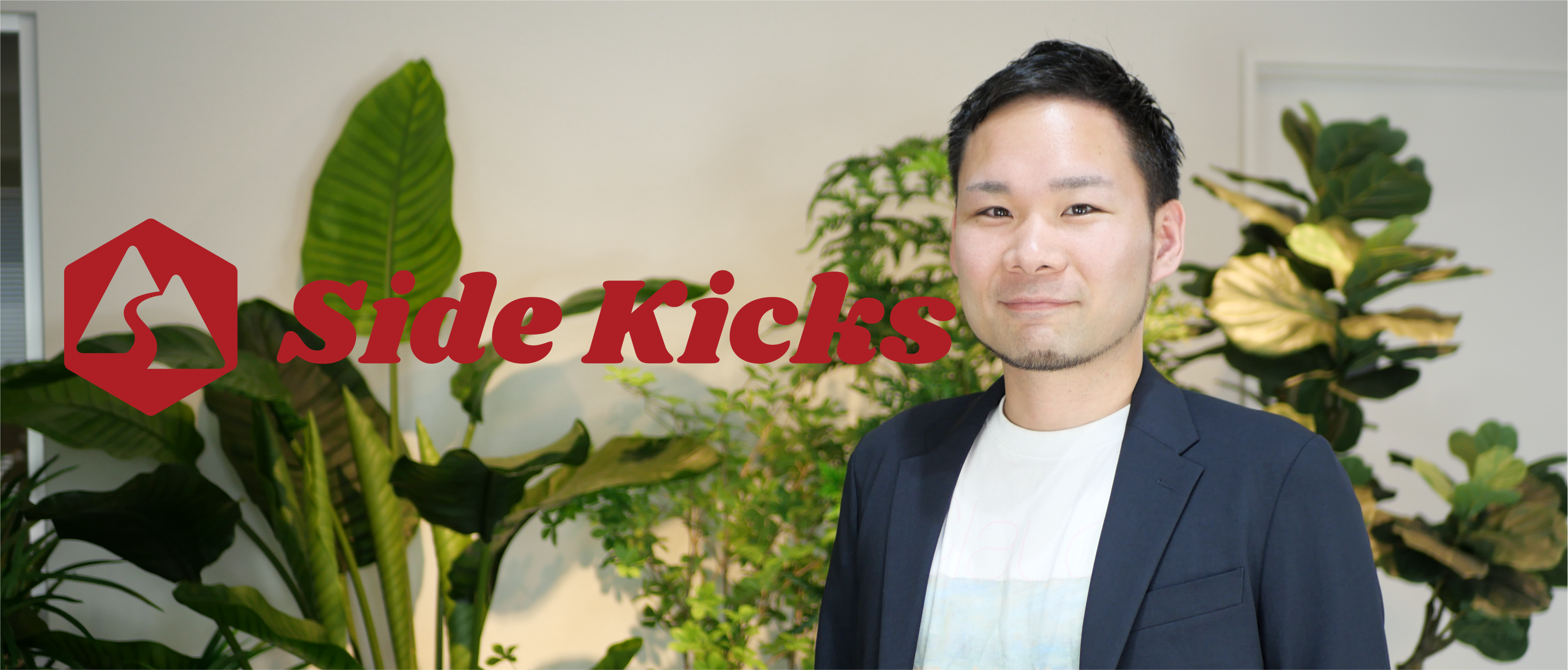 大手広告代理店出身マネージャーが語るSideKicksで働く面白さ
