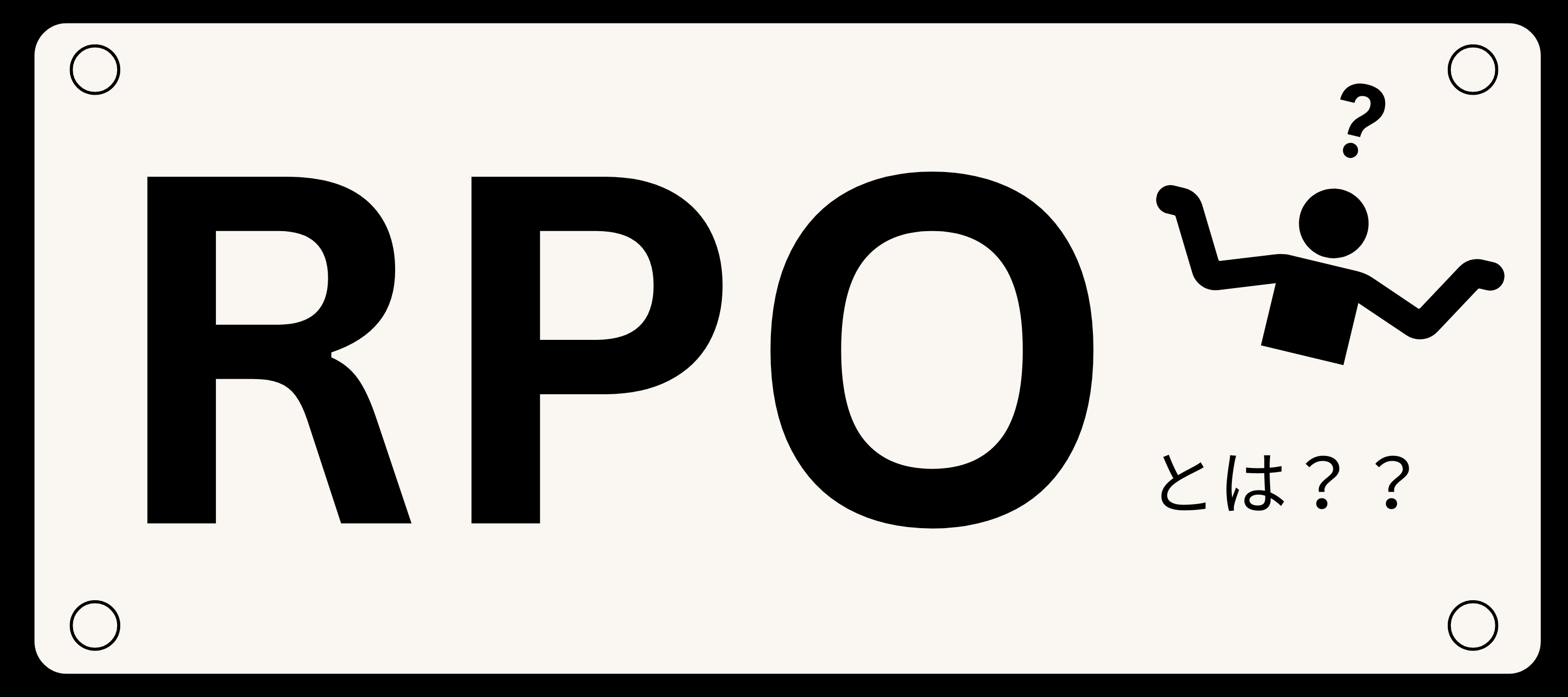 私たちのメインサービス「RPO(採用代行)」について解説します！