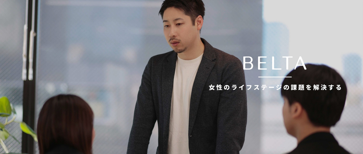 経理経験を活かして事業成長に貢献｜バックオフィス職募集！