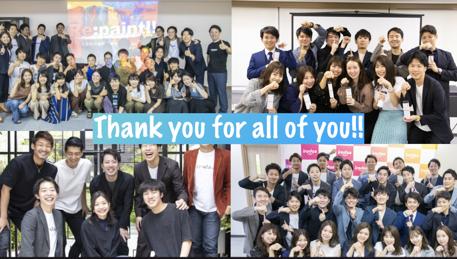 「株式会社irodas4期2月次決起会」開催レポート