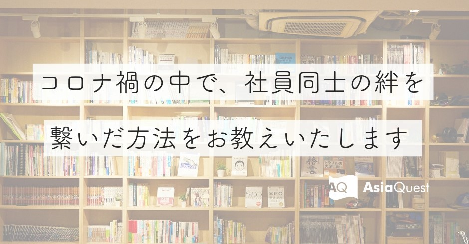 社員同士の助け合いをサービス化し、在宅勤務中の業務効率を改善させたSlack活用術