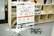 リモート情報共有プラットフォーム「Hec-Eye」
