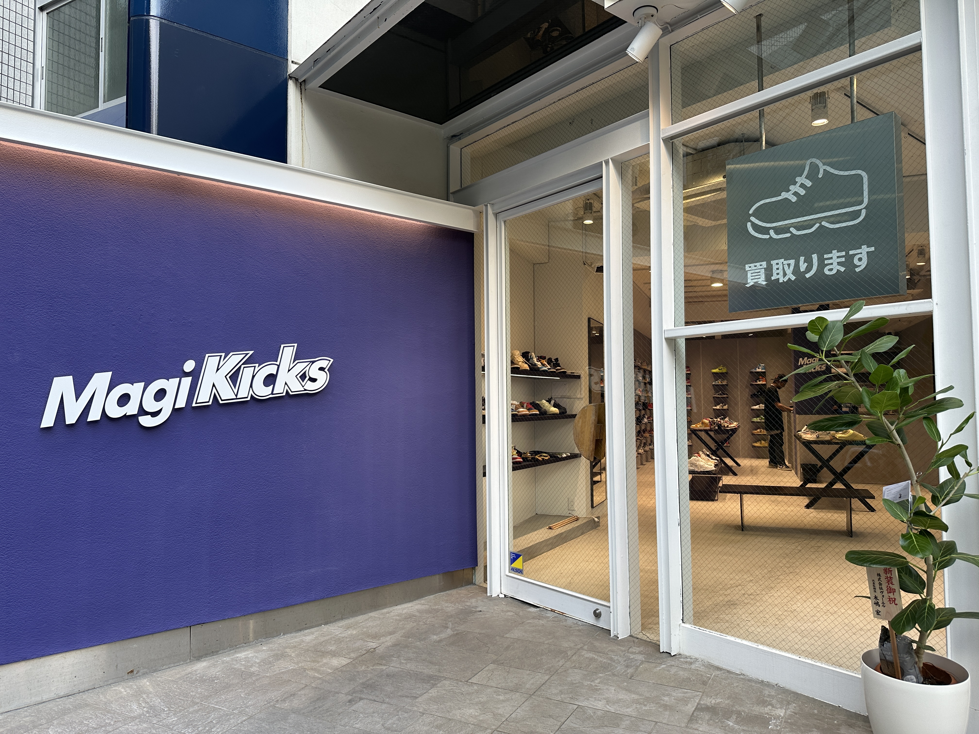 magiの新業態、スニーカーショップ「Magi Kicks 原宿」が本日オープンしました！