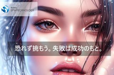スキルゼロからの軌跡。プロエンジニアとして輝く未来をスピンで共に築こう！