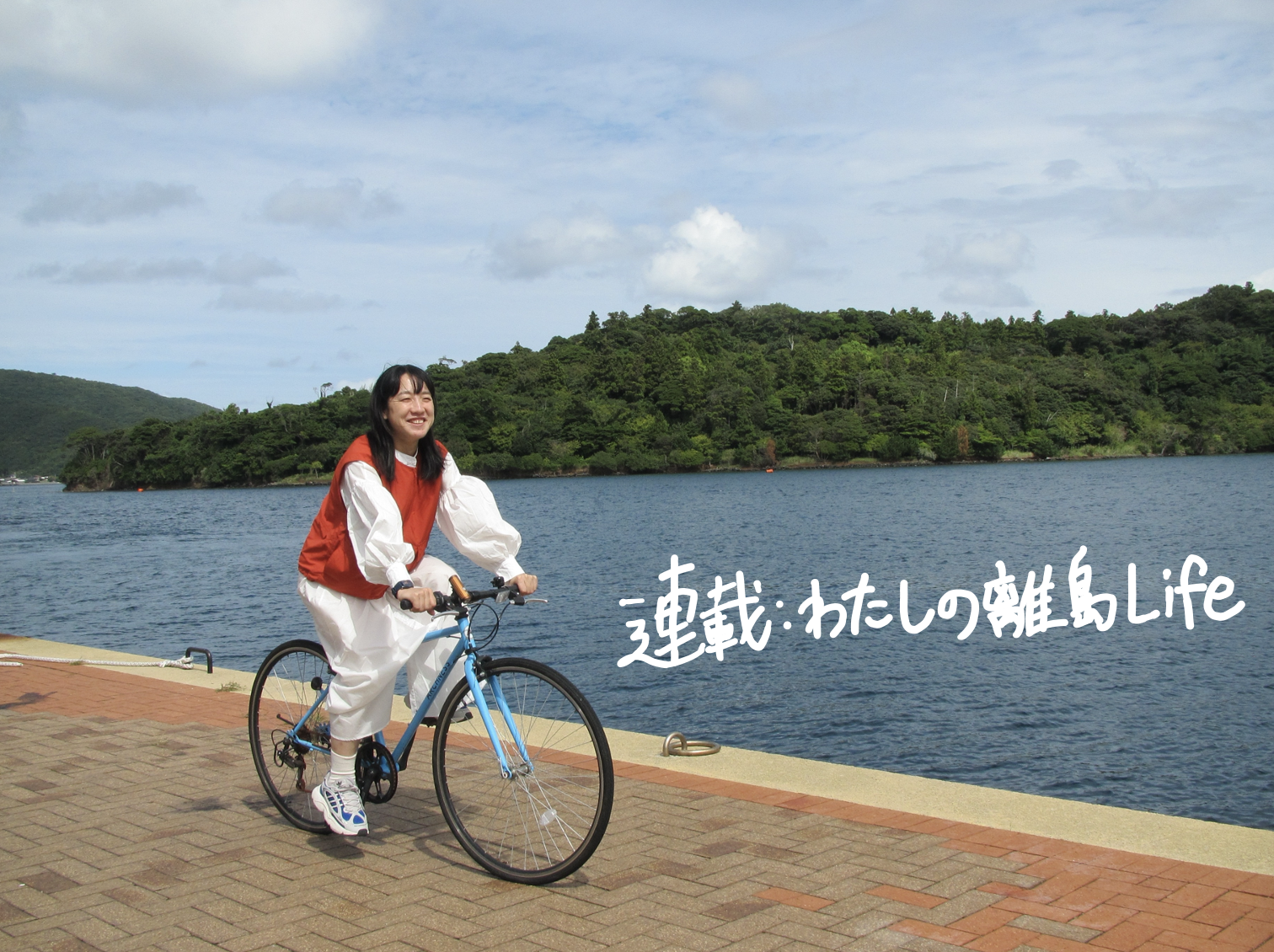 「アリス・ウォータースに会いたくて」海を渡った料理人が見つけた、島に残る理由