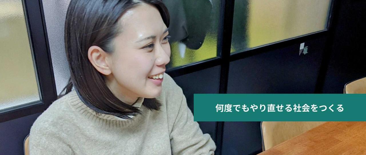 資格を、社会を動かす力に。ひきこもり支援を、仕組みで変える伴走者を募集