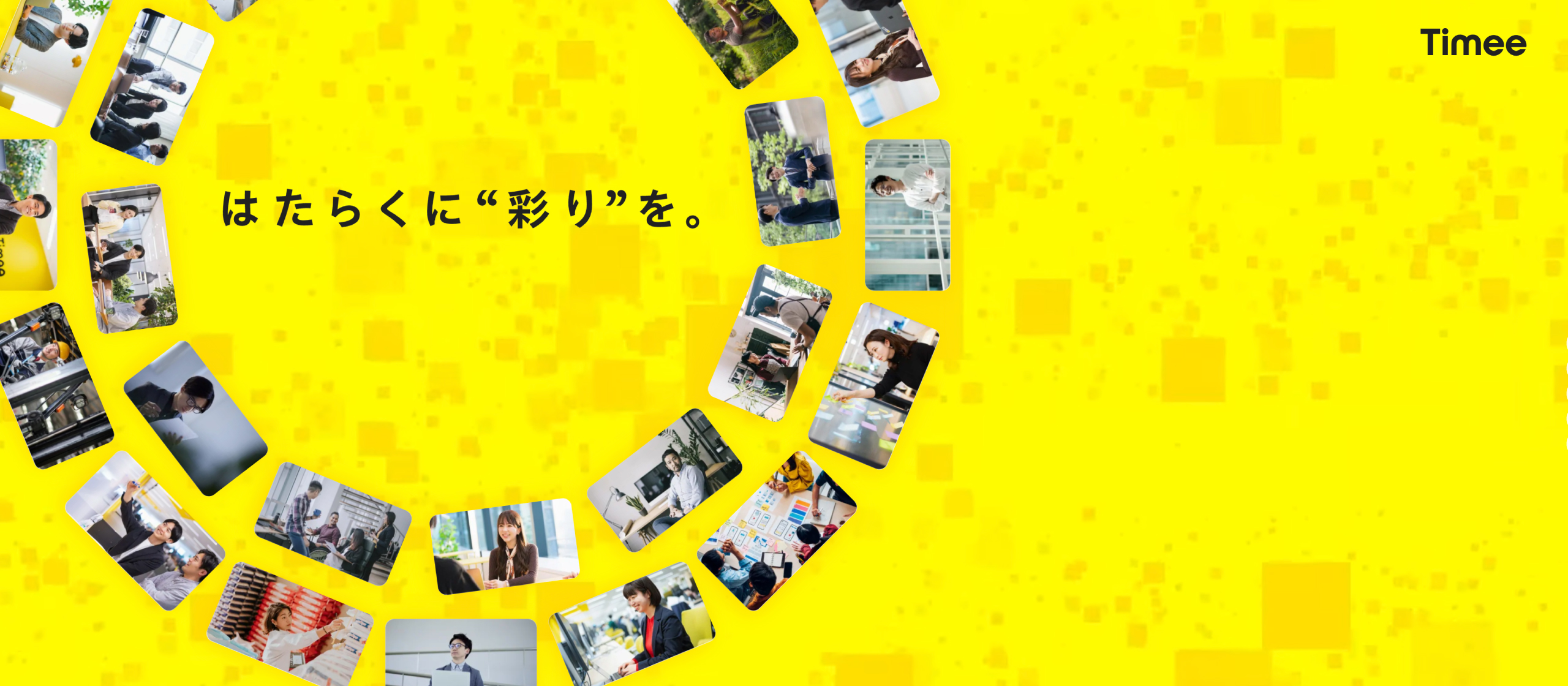 東京証券取引所グロース市場へ新規上場。特設採用サイトがオープンいたしました