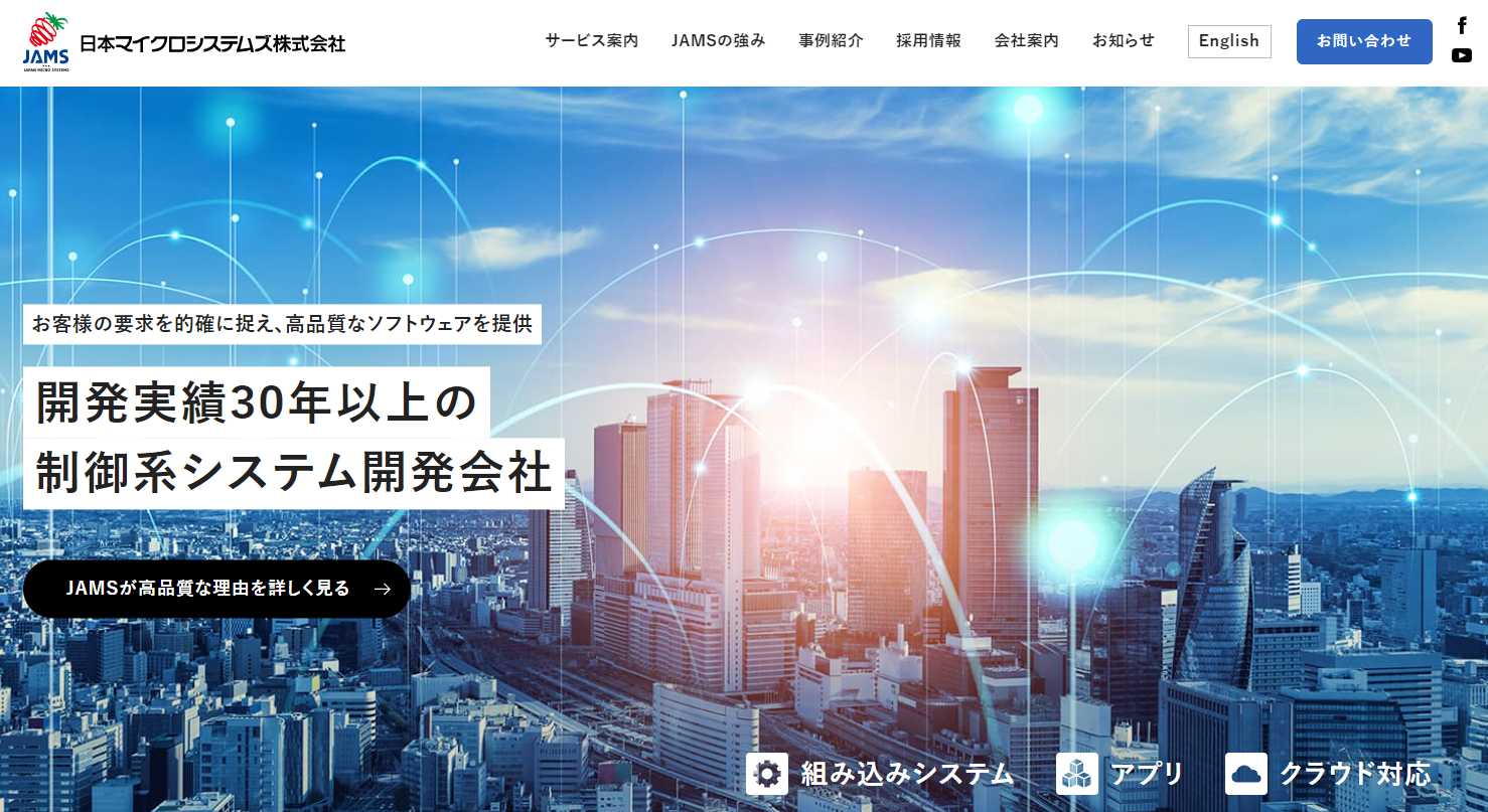 ホームページをリニューアルしました。