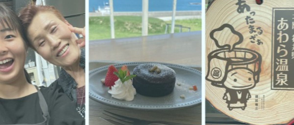 地方創生・地域課題・関係人口　社会課題の解決オープンポジション！