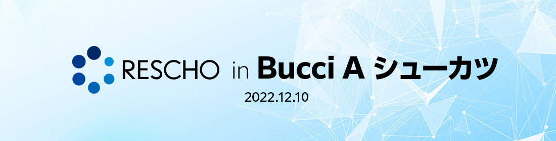 【広島】学生就活イベント「Bucci A シューカツミーティング」参加レポート