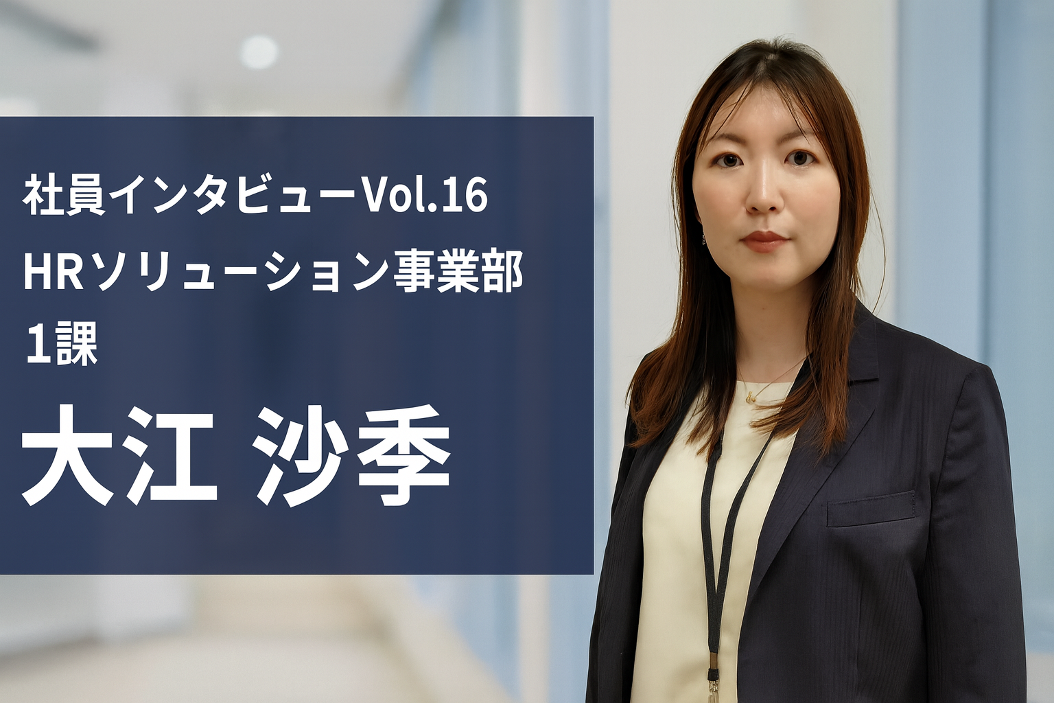 私を表す漢字一文字は「護」。キャリアの迷子だった私が見つけた、本当の強さ。
