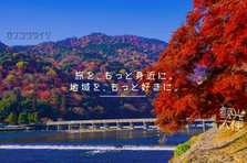 あなたのアイデアが旅のきっかけに。観光特化のマーケティング職に挑戦！